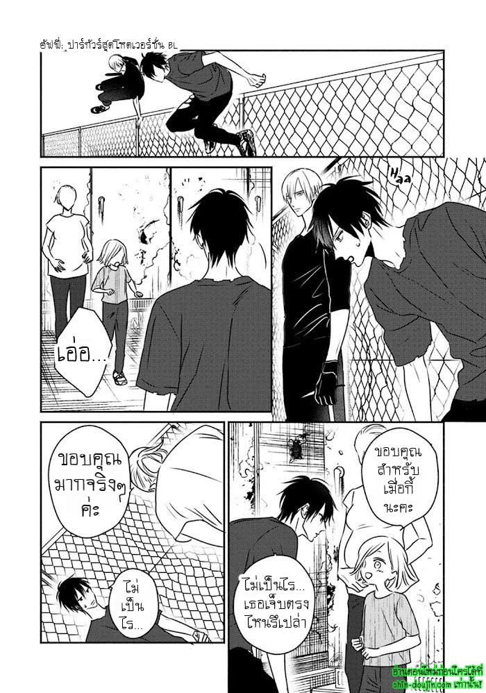 Undead EP 2